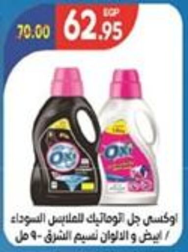 OXI Bleach  in Zaher Dairy in Egypt - Cairo