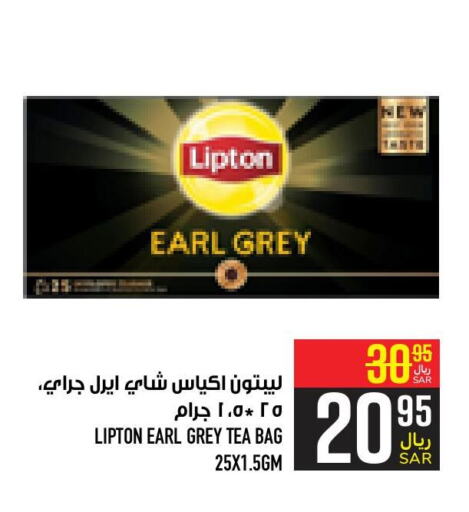 Lipton Tea Bags  in Abraj Hypermarket in KSA, Saudi Arabia, Saudi - Mecca