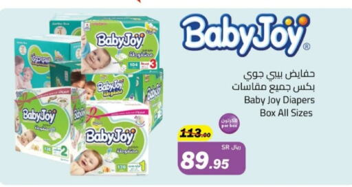 BABY JOY   in Supermarket Stor in KSA, Saudi Arabia, Saudi - Riyadh