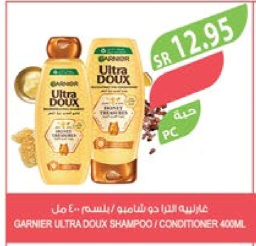 GARNIER Shampoo / Conditioner  in Farm  in KSA, Saudi Arabia, Saudi - Khafji