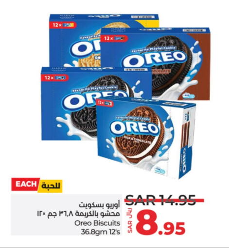 OREO   in LULU Hypermarket in KSA, Saudi Arabia, Saudi - Hail