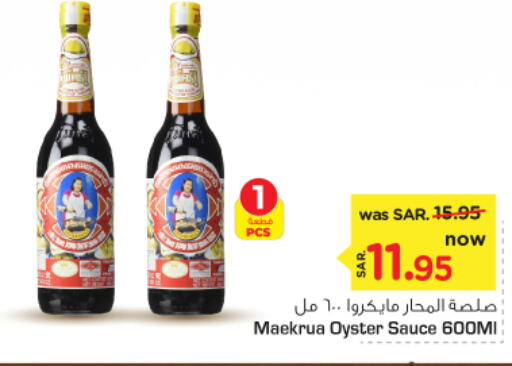  Other Sauce  in Nesto in KSA, Saudi Arabia, Saudi - Riyadh