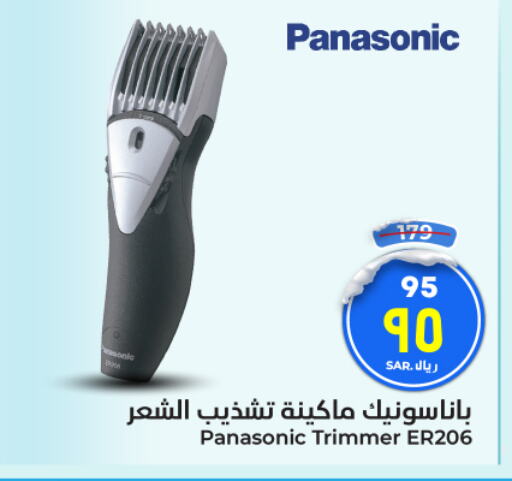 PANASONIC   in Hyper Al Wafa in KSA, Saudi Arabia, Saudi - Ta'if