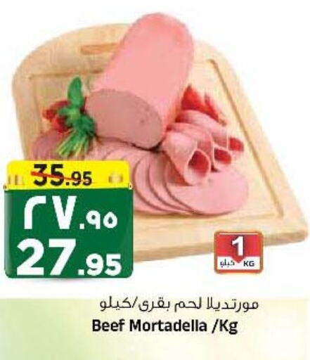  Beef  in Al Madina Hypermarket in KSA, Saudi Arabia, Saudi - Riyadh