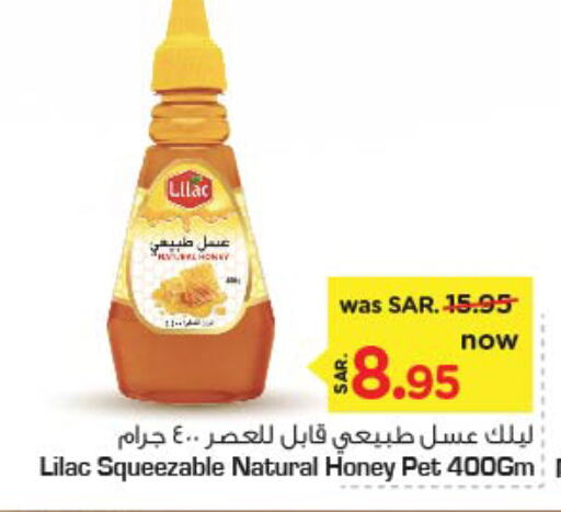 LILAC Honey  in Nesto in KSA, Saudi Arabia, Saudi - Riyadh