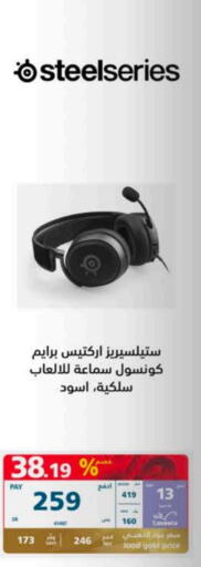  Earphone  in eXtra in KSA, Saudi Arabia, Saudi - Hafar Al Batin