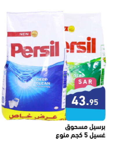 PERSIL