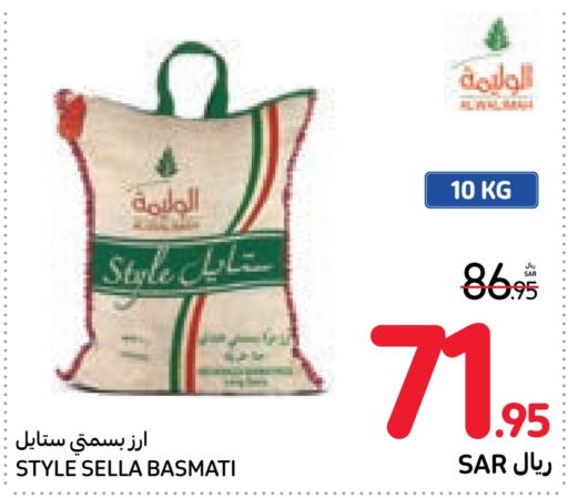  Sella / Mazza Rice  in Carrefour in KSA, Saudi Arabia, Saudi - Al Khobar