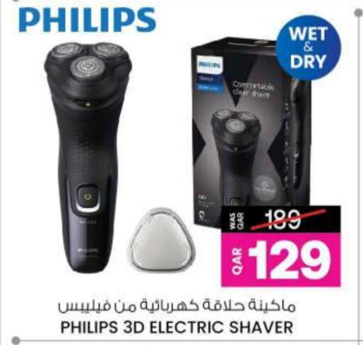 PHILIPS Hair Remover   in Ansar Gallery in Qatar - Umm Salal