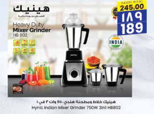  Mixer / Grinder  in City Flower in KSA, Saudi Arabia, Saudi - Riyadh