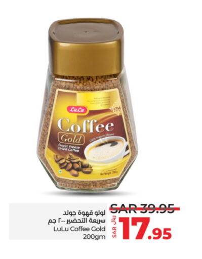  Coffee  in LULU Hypermarket in KSA, Saudi Arabia, Saudi - Hail