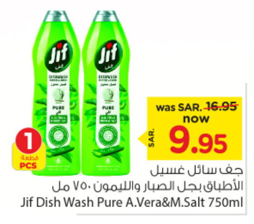 JIF   in Nesto in KSA, Saudi Arabia, Saudi - Riyadh