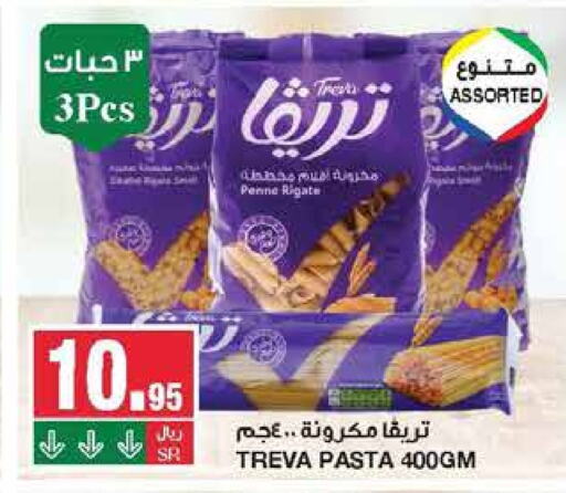  Pasta  in SPAR  in KSA, Saudi Arabia, Saudi - Riyadh