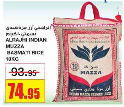  Sella / Mazza Rice  in Al Sadhan Stores in KSA, Saudi Arabia, Saudi - Riyadh