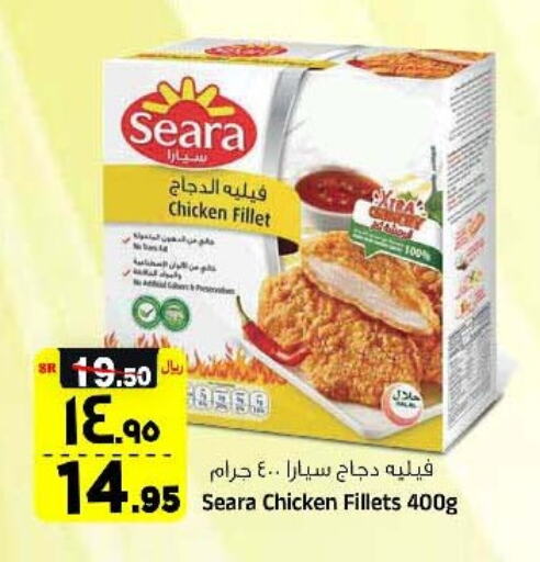 SEARA Chicken Fillet  in Al Madina Hypermarket in KSA, Saudi Arabia, Saudi - Riyadh