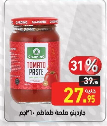  Tomato Paste  in Othaim Market   in Egypt - Cairo