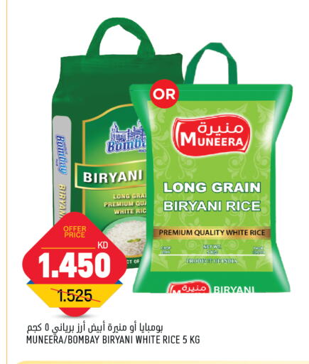  Basmati / Biryani Rice  in Oncost in Kuwait - Jahra Governorate