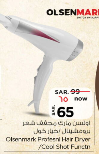 OLSENMARK Hair Appliances  in Nesto in KSA, Saudi Arabia, Saudi - Al Majmaah