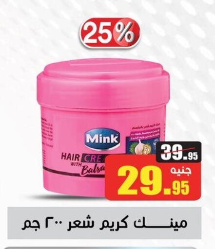  Hair Cream  in Othaim Market   in Egypt - Cairo