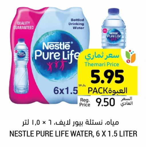 NESTLE PURE LIFE   in Tamimi Market in KSA, Saudi Arabia, Saudi - Unayzah