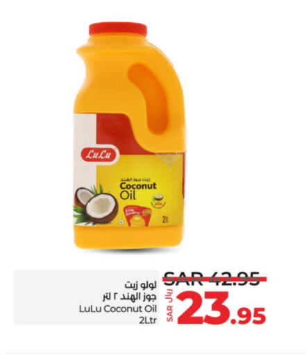 LULU Coconut Oil  in LULU Hypermarket in KSA, Saudi Arabia, Saudi - Unayzah