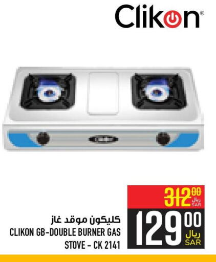 CLIKON   in Abraj Hypermarket in KSA, Saudi Arabia, Saudi - Mecca