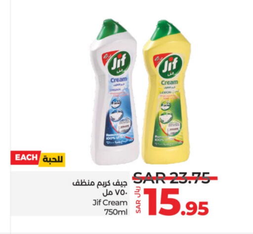 JIF   in LULU Hypermarket in KSA, Saudi Arabia, Saudi - Riyadh