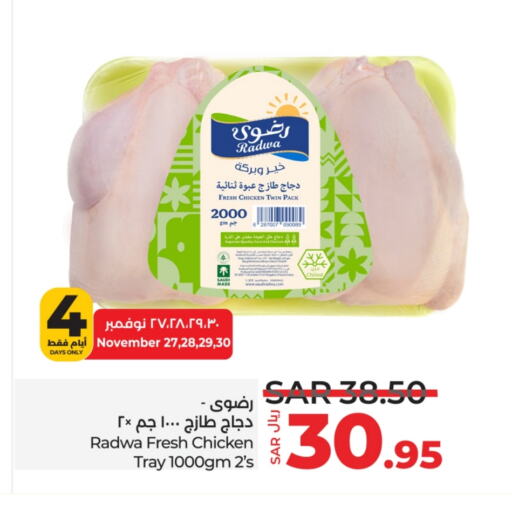  Fresh Whole Chicken  in LULU Hypermarket in KSA, Saudi Arabia, Saudi - Tabuk