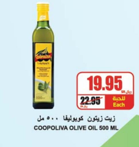 COOPOLIVA Olive Oil  in A Market in KSA, Saudi Arabia, Saudi - Riyadh