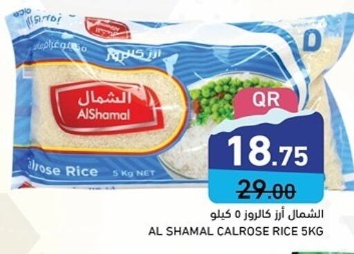  Calrose Rice  in Aswaq Ramez in Qatar - Al Wakra