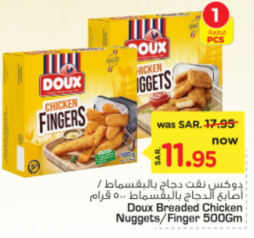 DOUX Chicken Nuggets  in Nesto in KSA, Saudi Arabia, Saudi - Riyadh