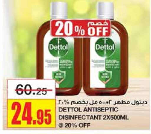 DETTOL Disinfectant  in Al Sadhan Stores in KSA, Saudi Arabia, Saudi - Riyadh