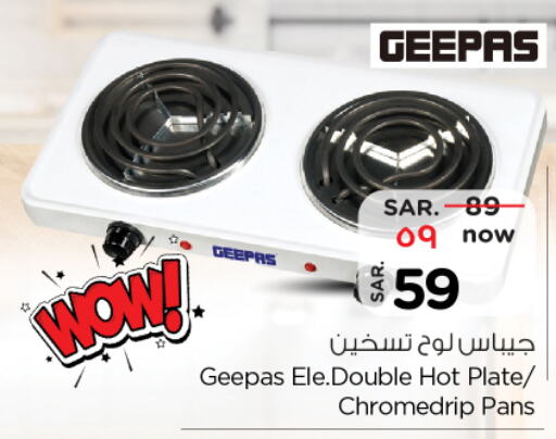 GEEPAS Electric Cooker  in Nesto in KSA, Saudi Arabia, Saudi - Al-Kharj