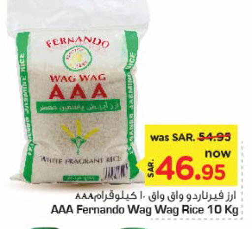  White Rice  in Nesto in KSA, Saudi Arabia, Saudi - Riyadh