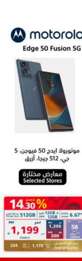 MOTOROLA   in eXtra in KSA, Saudi Arabia, Saudi - Mecca