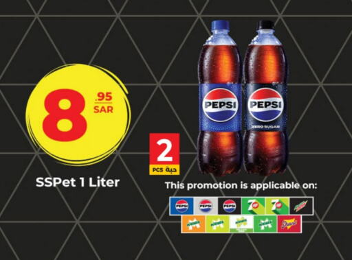 PEPSI   in LULU Hypermarket in KSA, Saudi Arabia, Saudi - Saihat