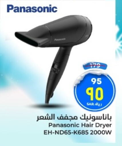 PANASONIC Hair Appliances  in Hyper Al Wafa in KSA, Saudi Arabia, Saudi - Mecca