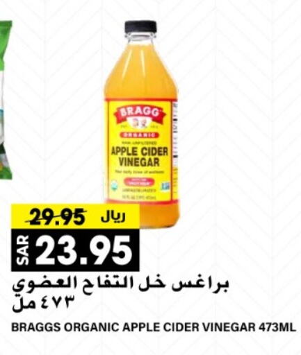  Vinegar  in Grand Hyper in KSA, Saudi Arabia, Saudi - Riyadh