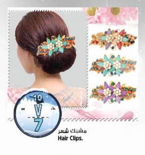  Hair Accessories  in Al Madina Hypermarket in KSA, Saudi Arabia, Saudi - Riyadh