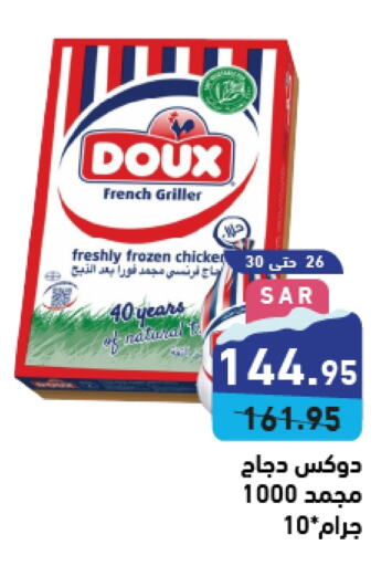 DOUX Frozen Whole Chicken  in Aswaq Ramez in KSA, Saudi Arabia, Saudi - Dammam