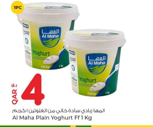  Yoghurt  in Rawabi Hypermarkets in Qatar - Al-Shahaniya