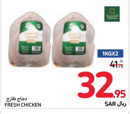  Fresh Whole Chicken  in Carrefour in KSA, Saudi Arabia, Saudi - Sakaka