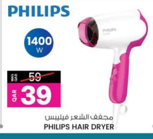 PHILIPS Hair Appliances  in Ansar Gallery in Qatar - Al Daayen