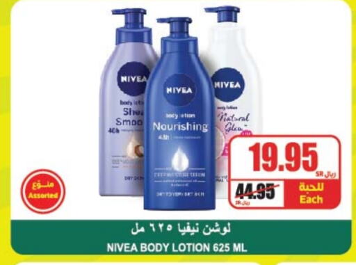 Nivea Body Lotion & Cream  in A Market in KSA, Saudi Arabia, Saudi - Riyadh