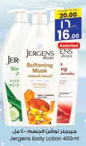 JERGENS Body Lotion & Cream  in City Flower in KSA, Saudi Arabia, Saudi - Riyadh