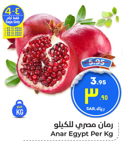 Pomegranate