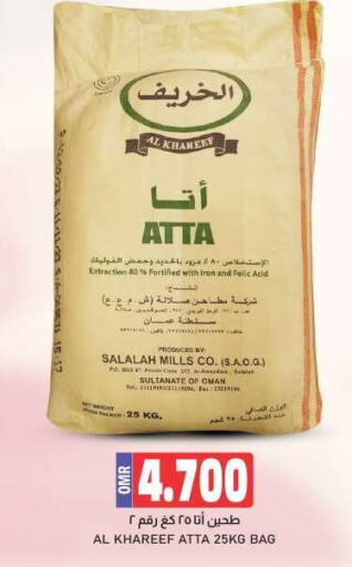  Wheat Flour  in KM Trading  in Oman - Salalah