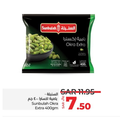    in LULU Hypermarket in KSA, Saudi Arabia, Saudi - Yanbu