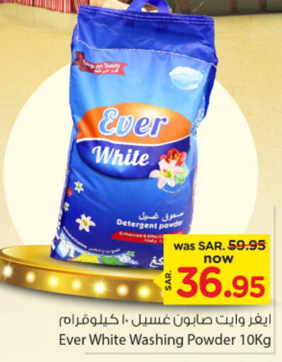  Detergent  in Nesto in KSA, Saudi Arabia, Saudi - Al-Kharj