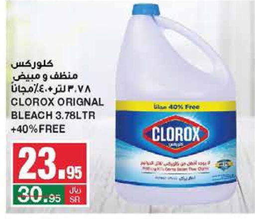 CLOROX Bleach  in SPAR  in KSA, Saudi Arabia, Saudi - Riyadh